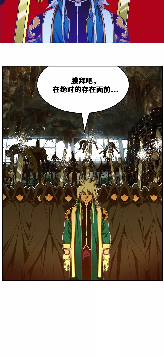 高校之神 - [第6部 RE：与神的较量] 第439话 - 第63张图