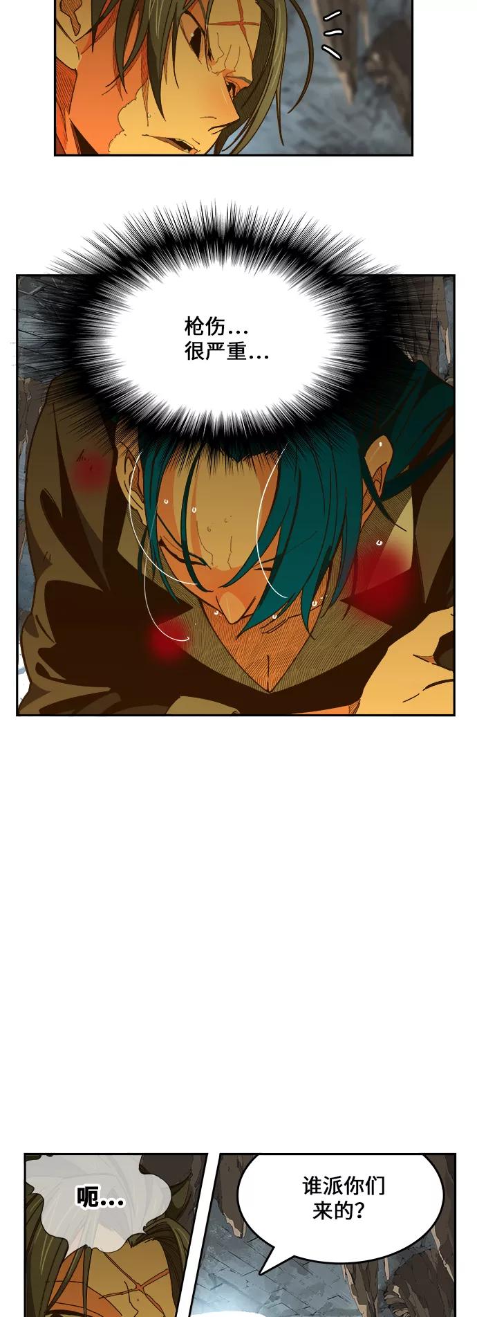 高校之神 - [第6部 RE：与神的较量] 第439话 - 第38张图