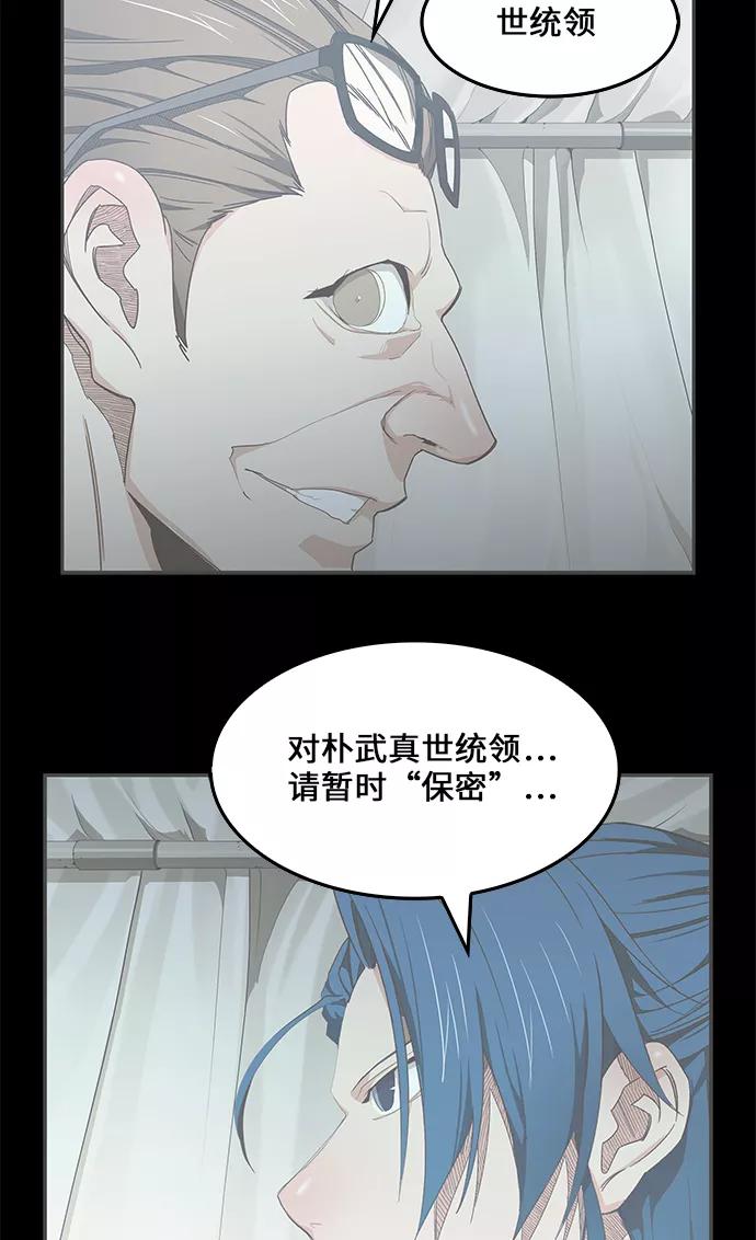 高校之神 - [第6部 RE：与神的较量] 第439话 - 第9张图