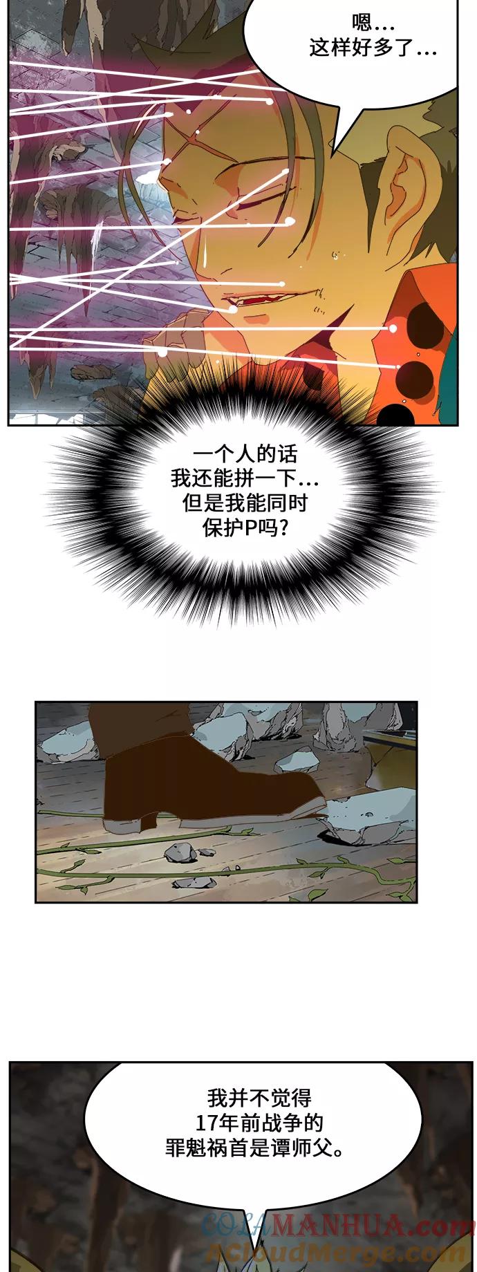 高校之神 - [第6部 RE：与神的较量] 第439话 - 第46张图