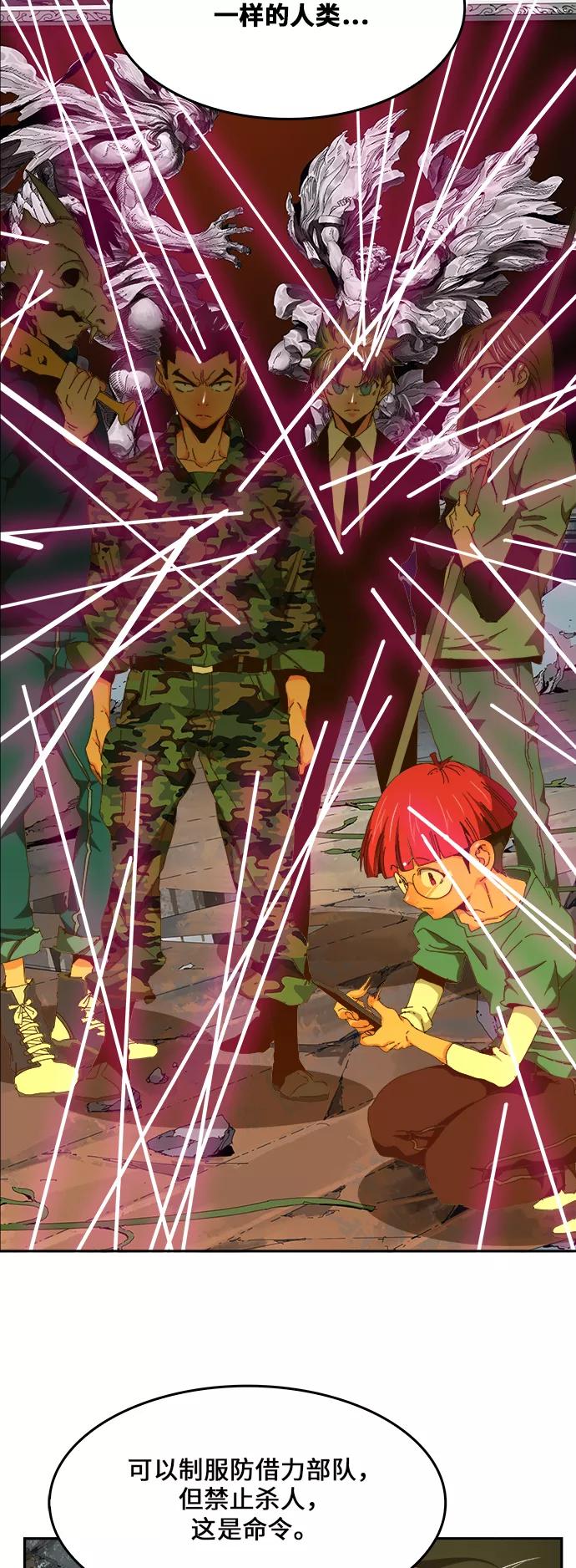 高校之神 - [第6部 RE：与神的较量] 第439话 - 第51张图