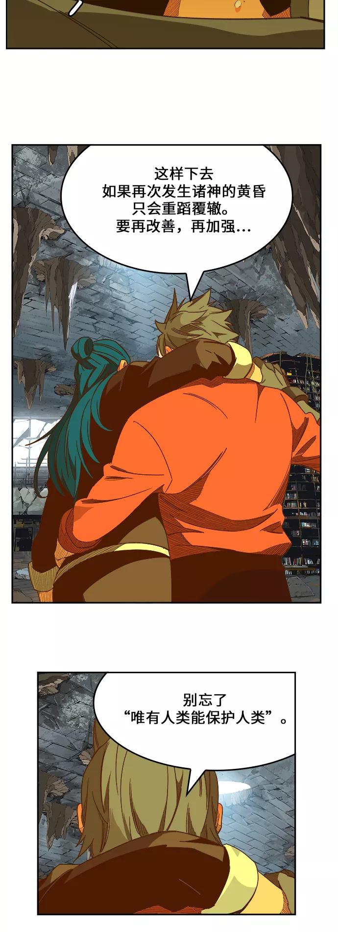 高校之神 - [第6部 RE：与神的较量] 第439话 - 第41张图