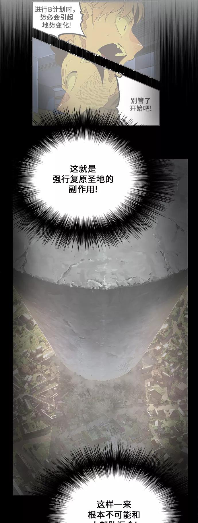高校之神 - [第6部 RE：与神的较量] 第439话 - 第14张图