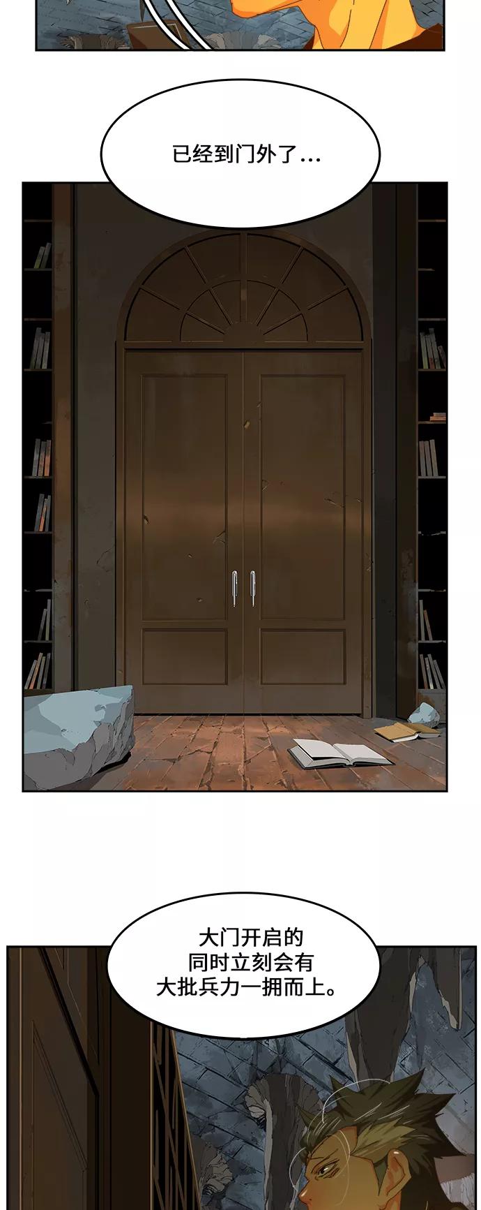 高校之神 - [第6部 RE：与神的较量] 第439话 - 第57张图