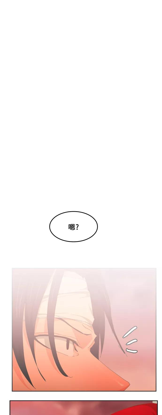 高校之神 - [第6部 RE：与神的较量] 第439话 - 第69张图