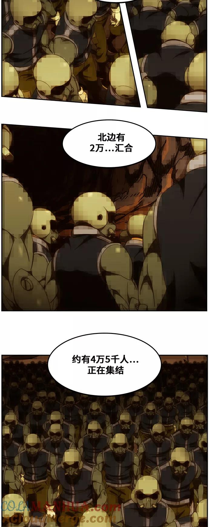 高校之神 - [第6部 RE：与神的较量] 第439话 - 第55张图