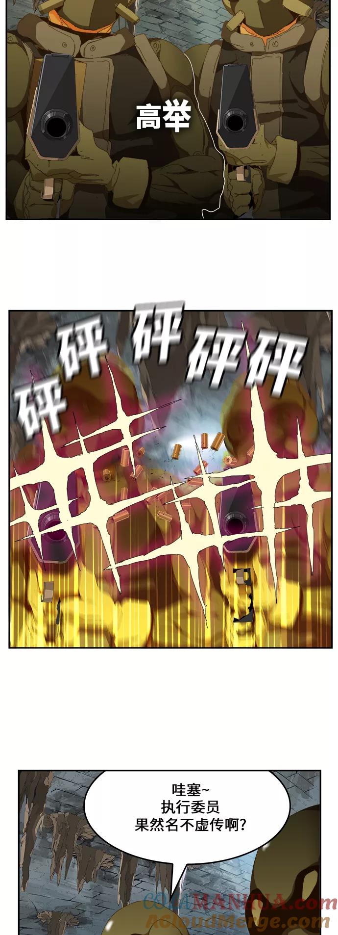 高校之神 - [第6部 RE：与神的较量] 第439话 - 第28张图