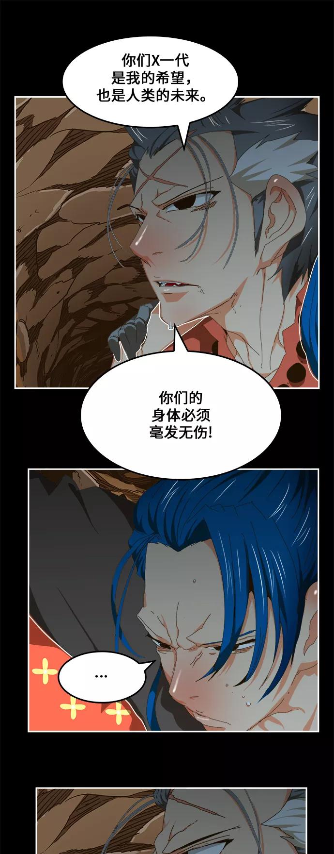 高校之神 - [第6部 RE：与神的较量] 第439话 - 第18张图