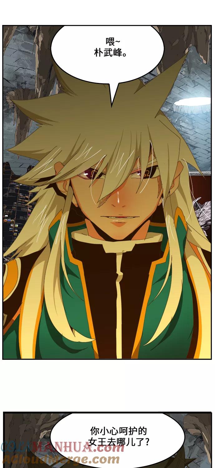 高校之神 - [第6部 RE：与神的较量] 第439话 - 第64张图