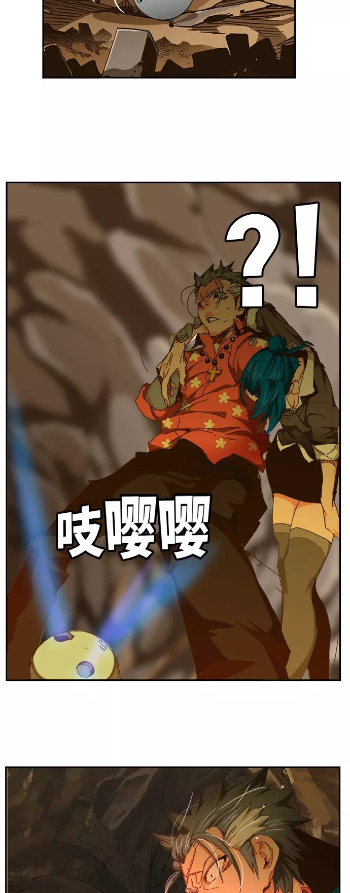 高校之神 - [第6部 RE：与神的较量] 第439话 - 第20张图