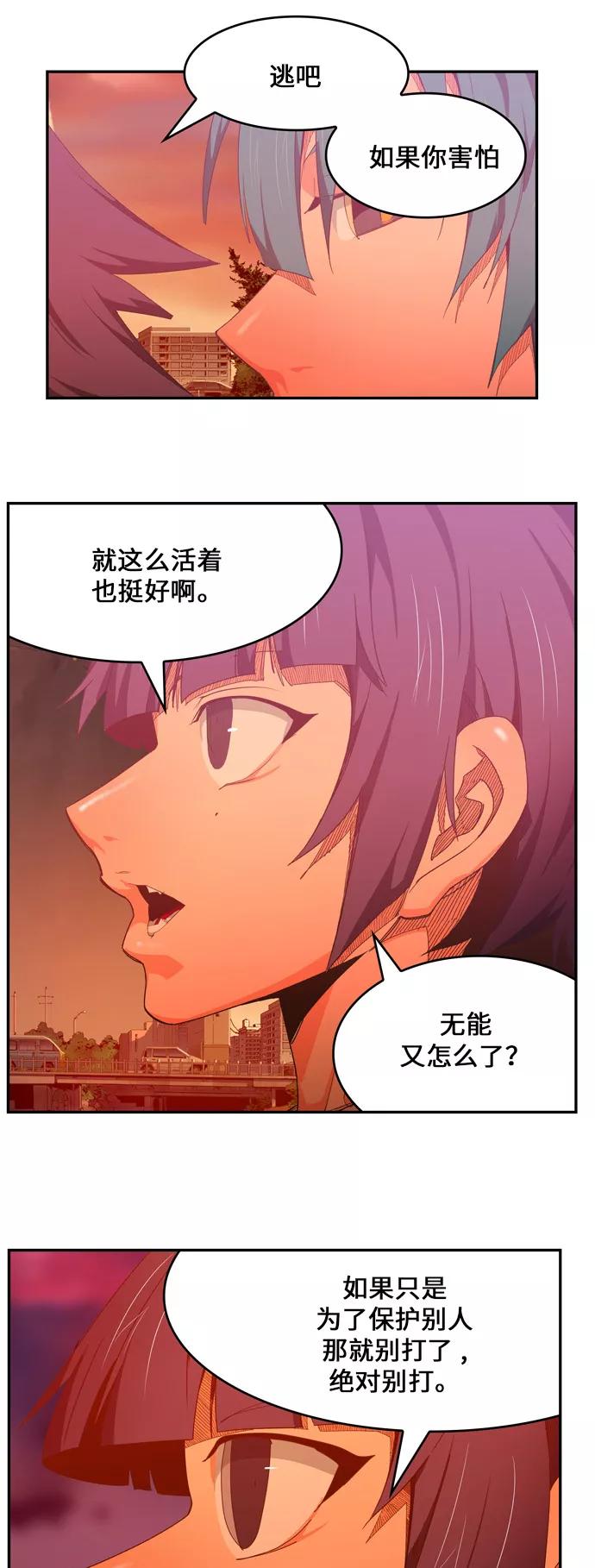 高校之神 - [第6部 RE：与神的较量] 第440话 - 第16张图