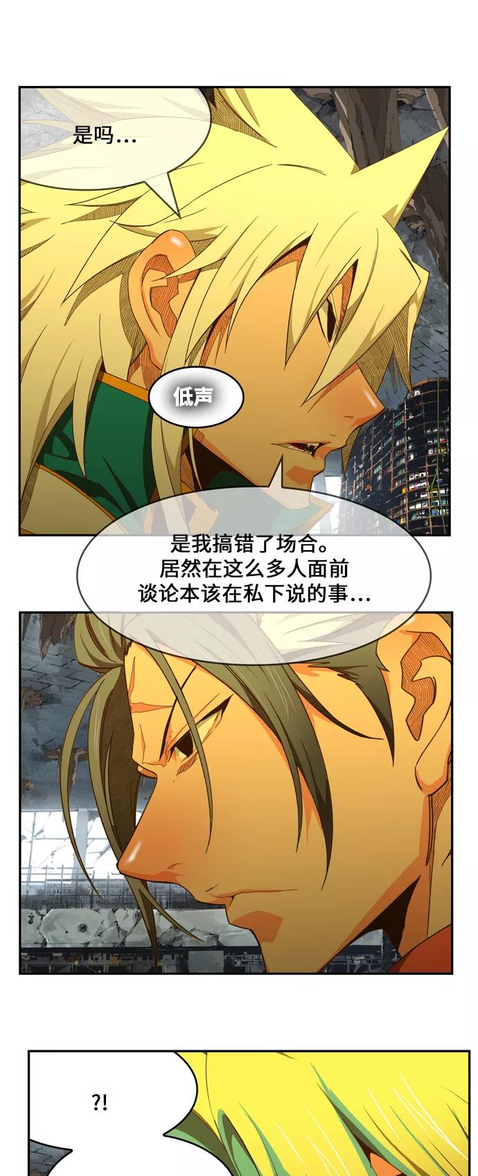 高校之神 - [第6部 RE：与神的较量] 第440话 - 第68张图