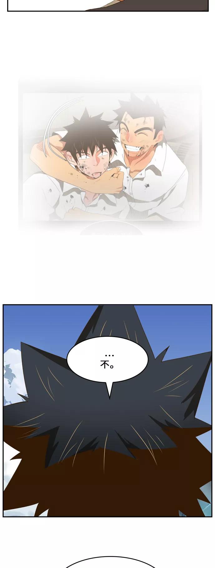 高校之神 - [第6部 RE：与神的较量] 第440话 - 第40张图