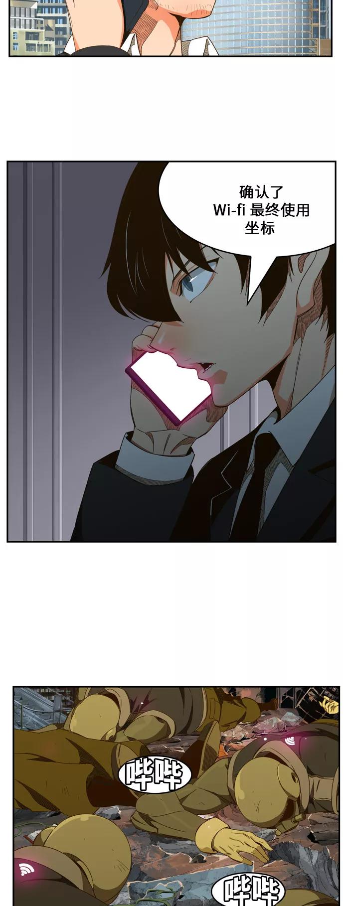 高校之神 - [第6部 RE：与神的较量] 第440话 - 第46张图