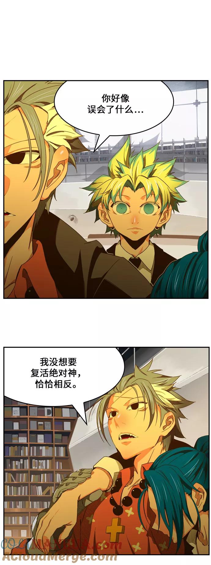 高校之神 - [第6部 RE：与神的较量] 第440话 - 第63张图