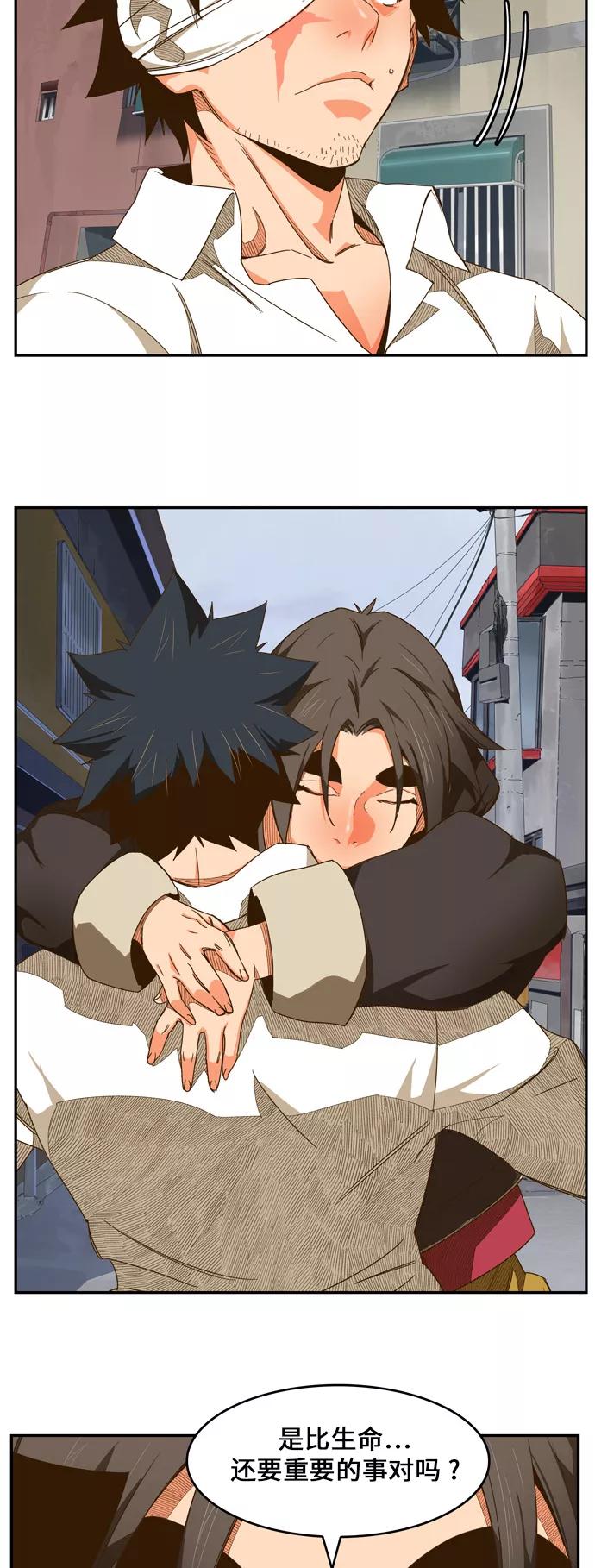 高校之神 - [第6部 RE：与神的较量] 第440话 - 第38张图