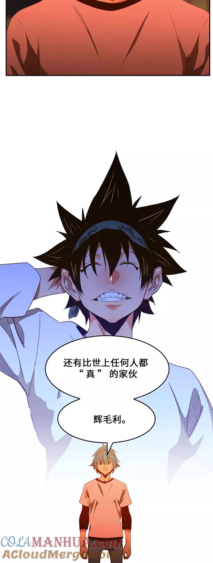 高校之神 - [第6部 RE：与神的较量] 第440话 - 第24张图