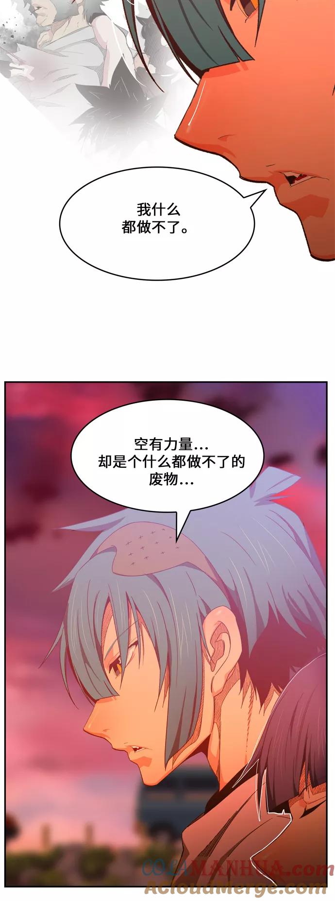 高校之神 - [第6部 RE：与神的较量] 第440话 - 第15张图