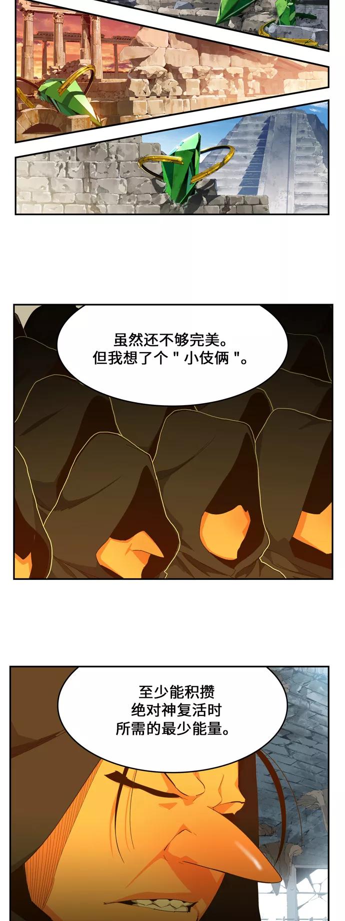 高校之神 - [第6部 RE：与神的较量] 第440话 - 第53张图