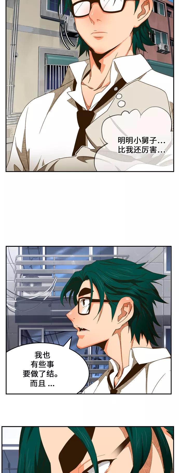 高校之神 - [第6部 RE：与神的较量] 第440话 - 第43张图