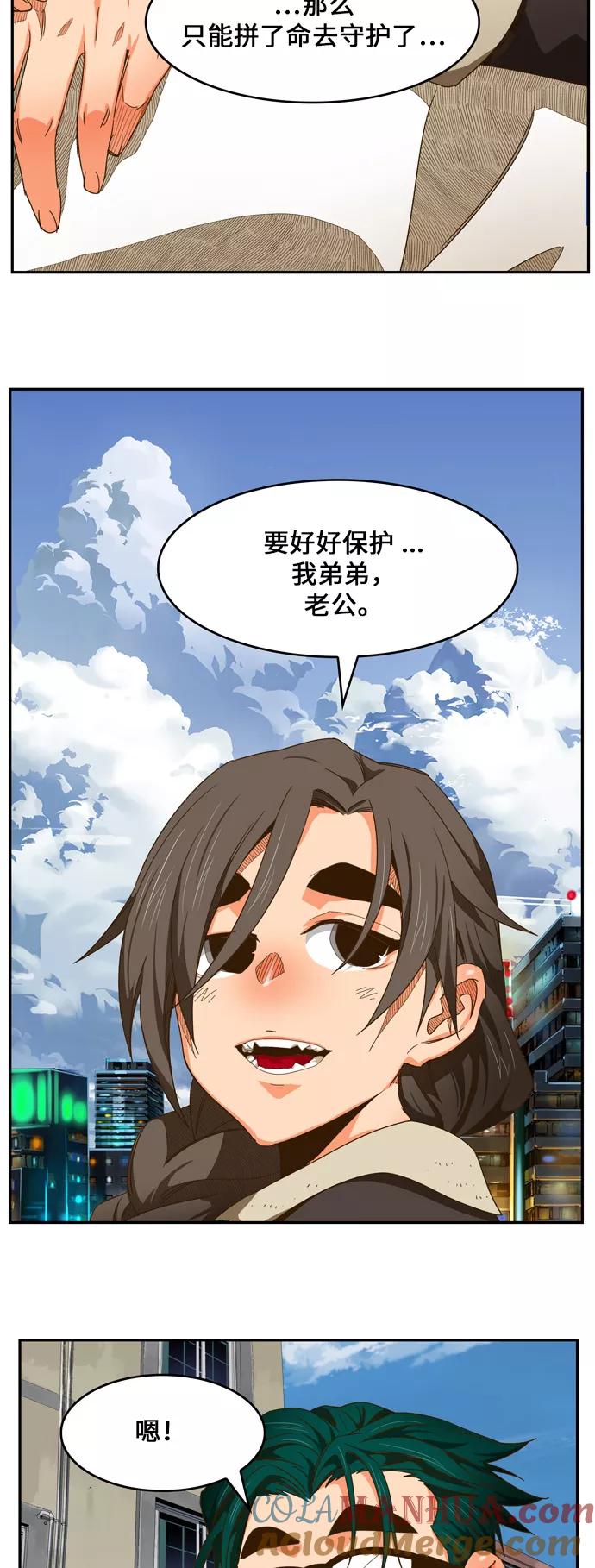 高校之神 - [第6部 RE：与神的较量] 第440话 - 第42张图