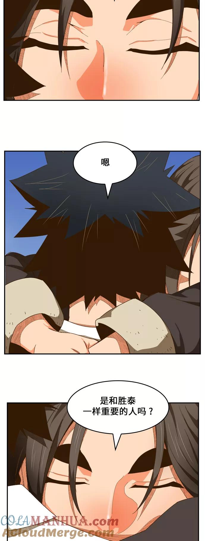 高校之神 - [第6部 RE：与神的较量] 第440话 - 第39张图