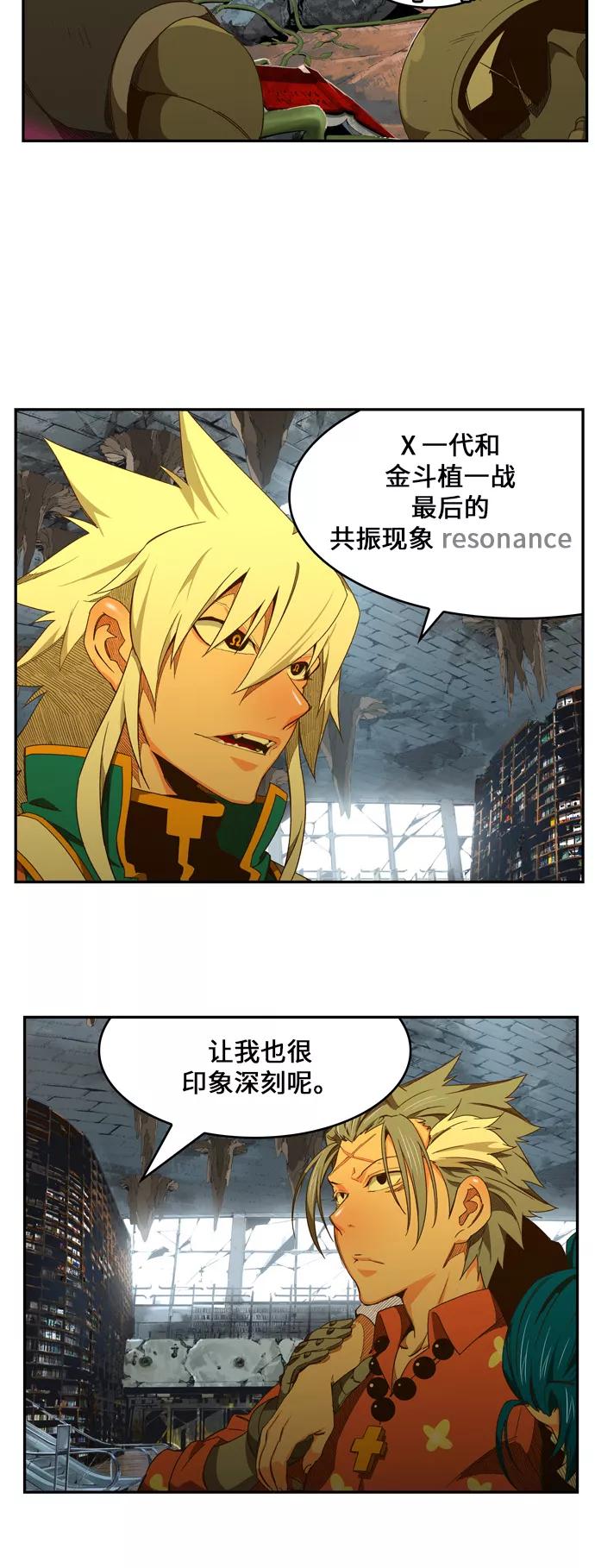 高校之神 - [第6部 RE：与神的较量] 第440话 - 第47张图