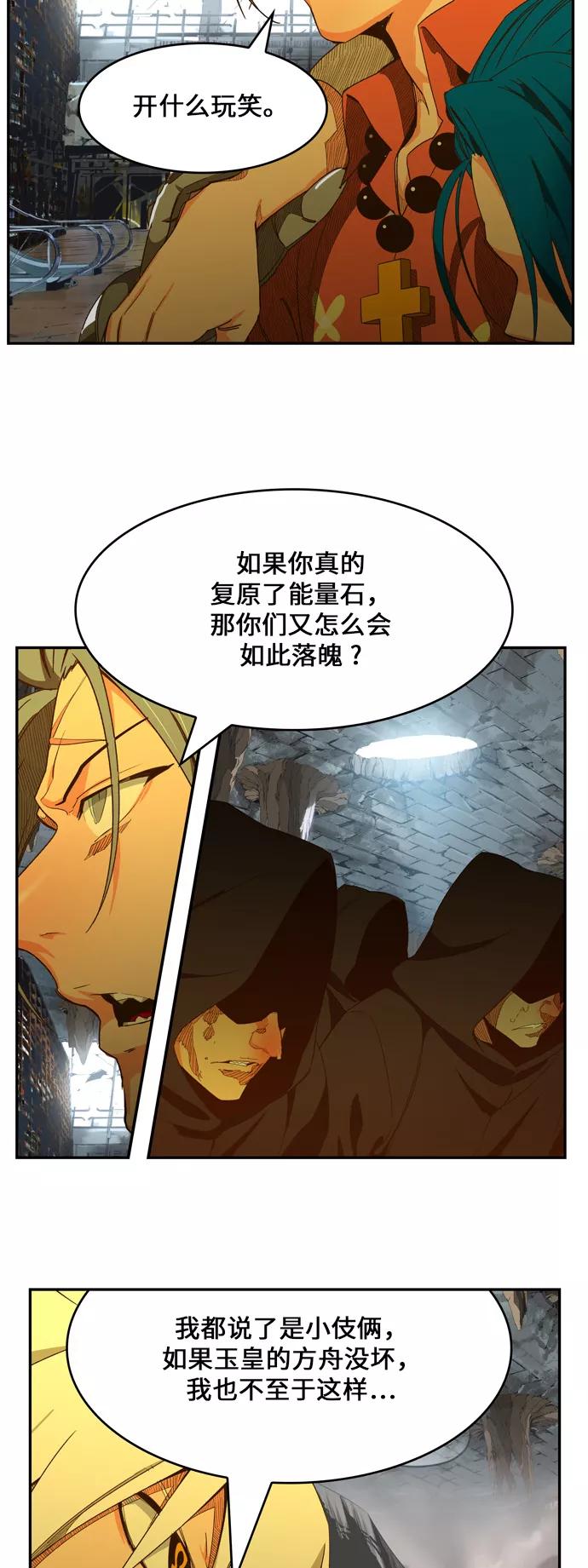 高校之神 - [第6部 RE：与神的较量] 第440话 - 第55张图