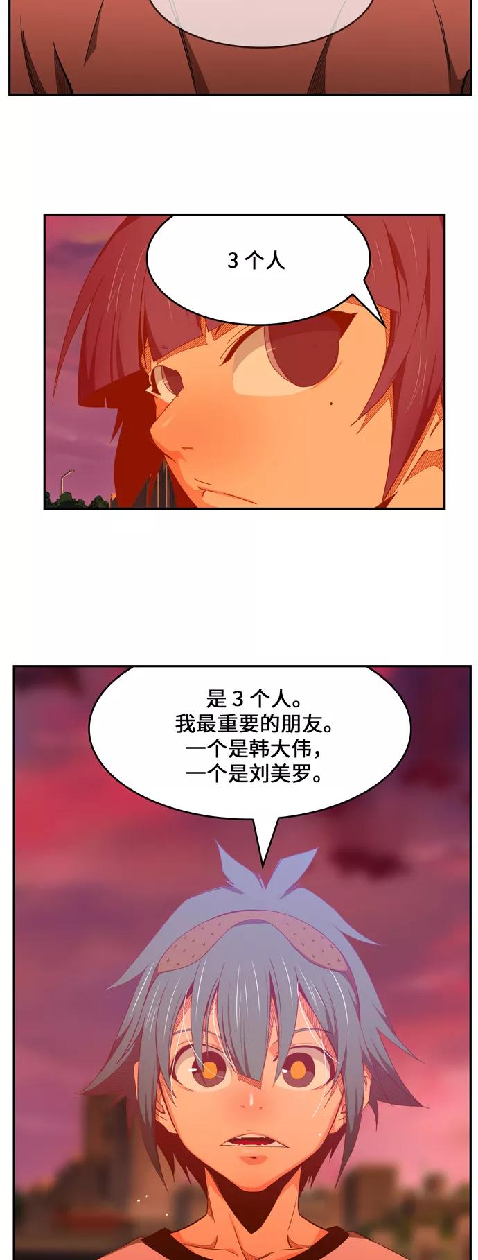 高校之神 - [第6部 RE：与神的较量] 第440话 - 第23张图