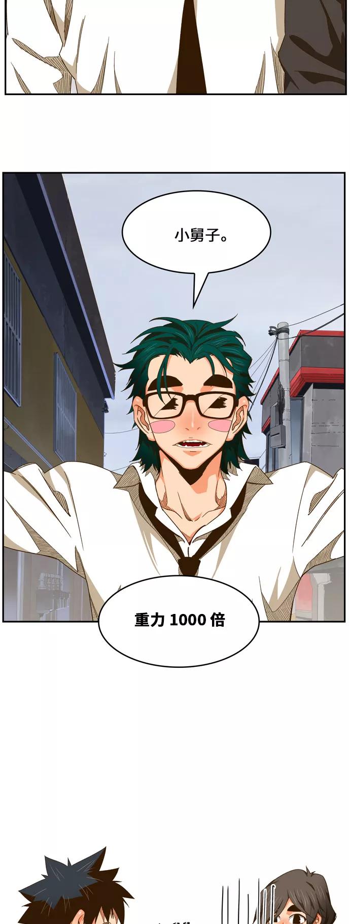 高校之神 - [第6部 RE：与神的较量] 第440话 - 第34张图