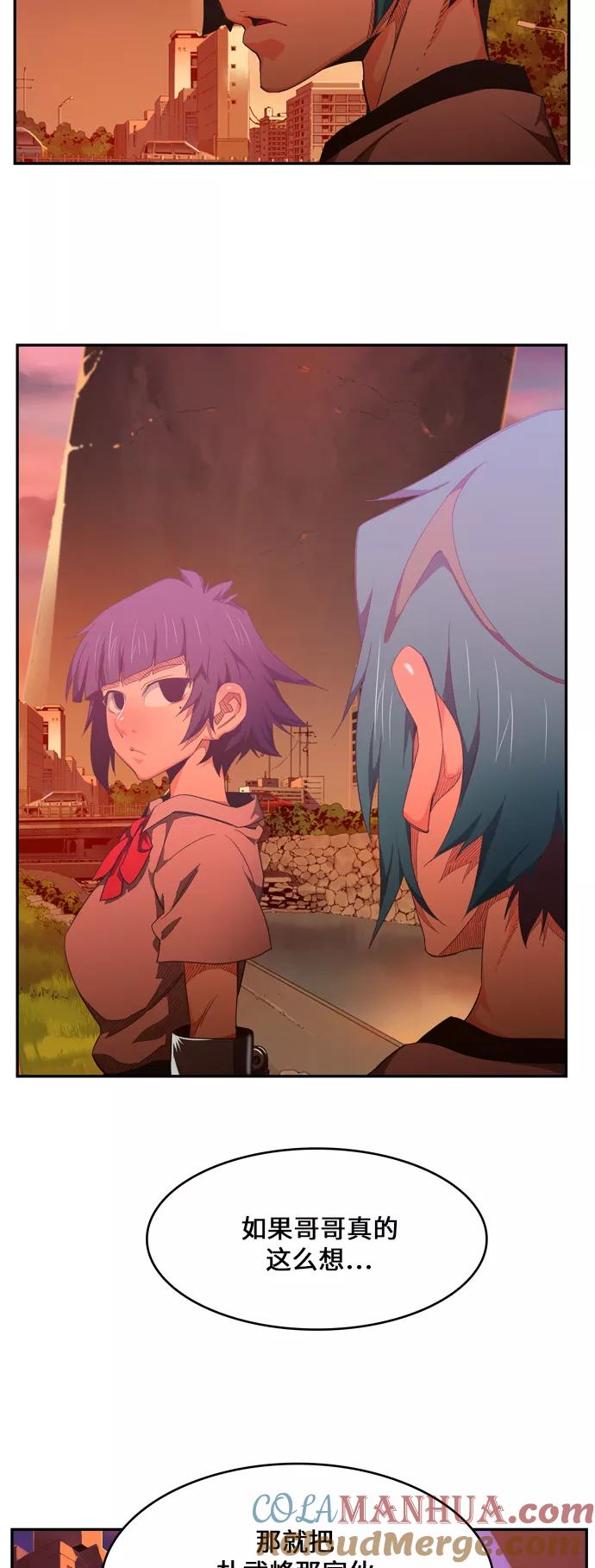 高校之神 - [第6部 RE：与神的较量] 第440话 - 第18张图