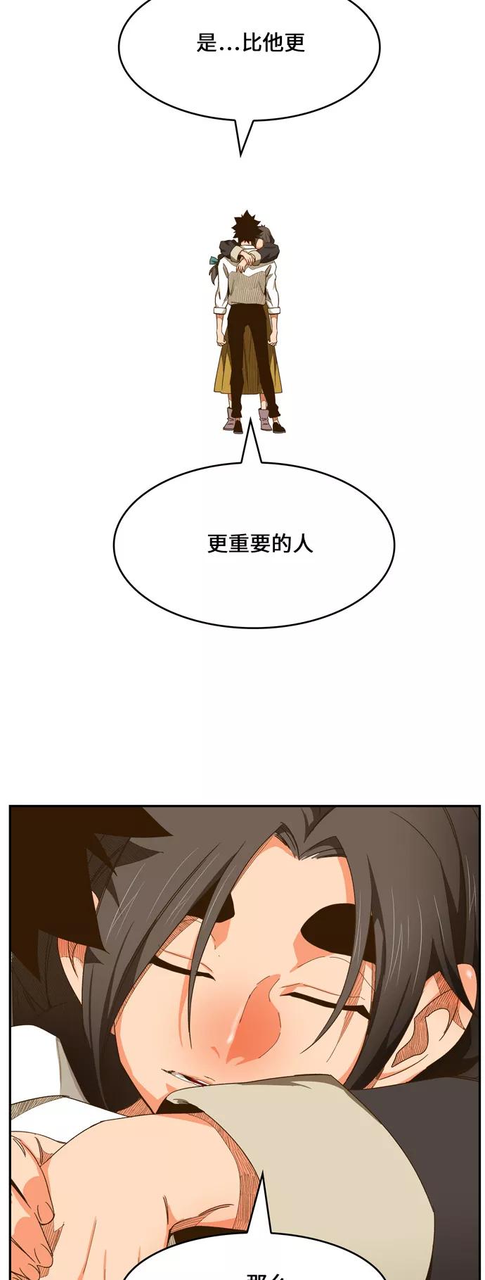 高校之神 - [第6部 RE：与神的较量] 第440话 - 第41张图