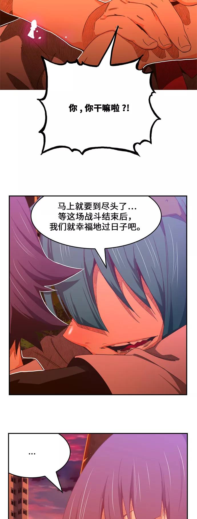 高校之神 - [第6部 RE：与神的较量] 第440话 - 第28张图