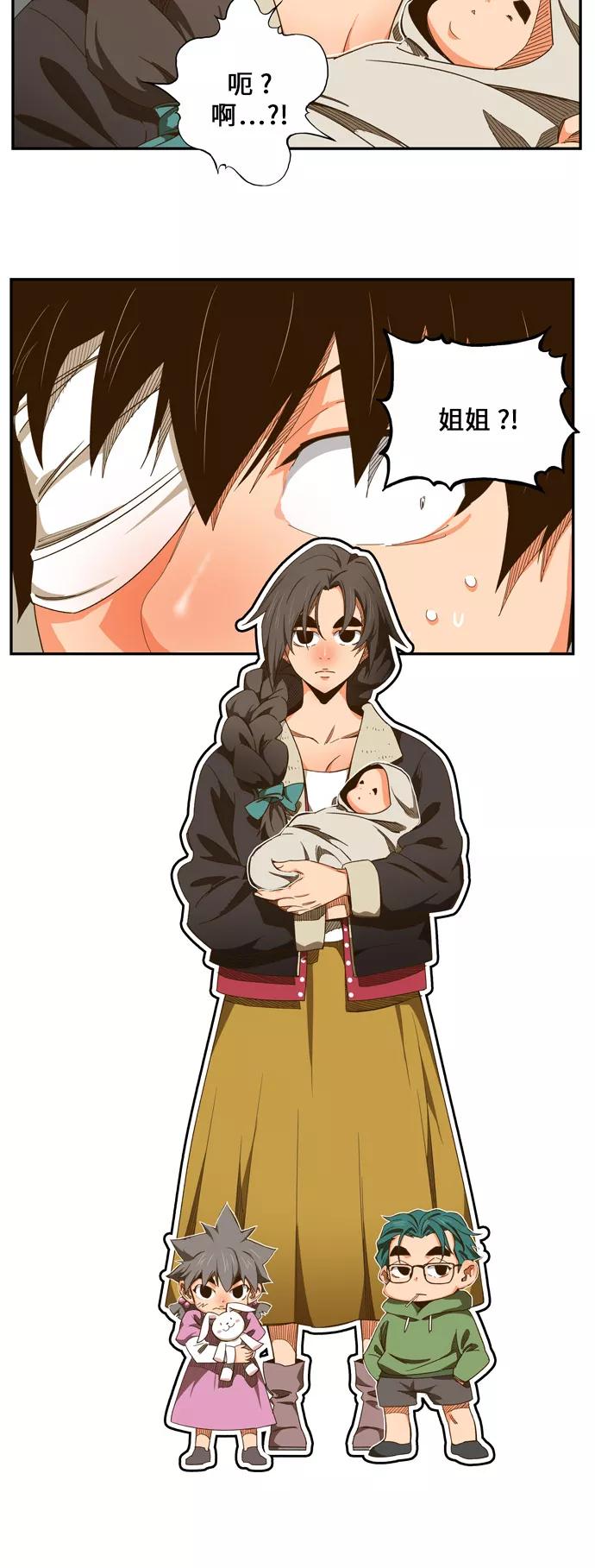 高校之神 - [第6部 RE：与神的较量] 第440话 - 第31张图