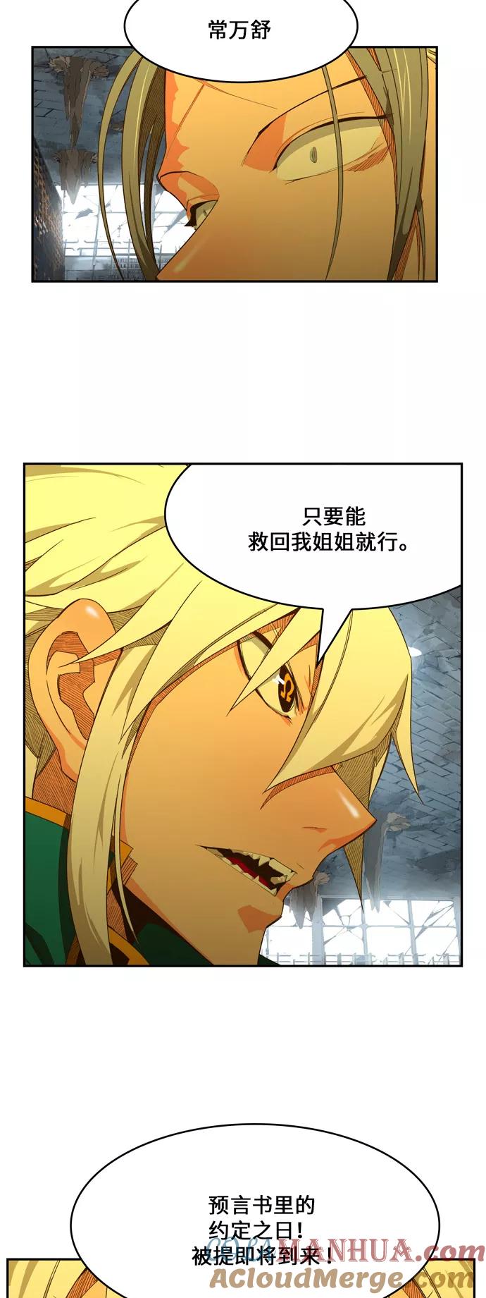 高校之神 - [第6部 RE：与神的较量] 第440话 - 第57张图