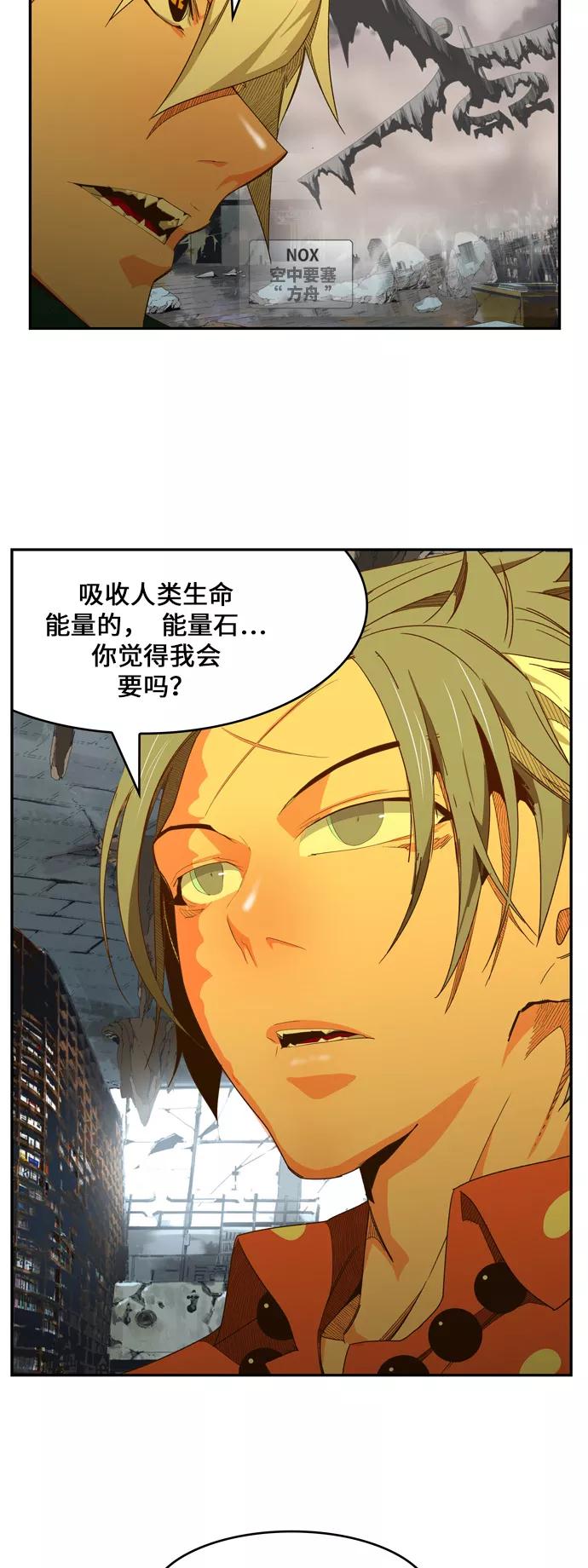 高校之神 - [第6部 RE：与神的较量] 第440话 - 第56张图