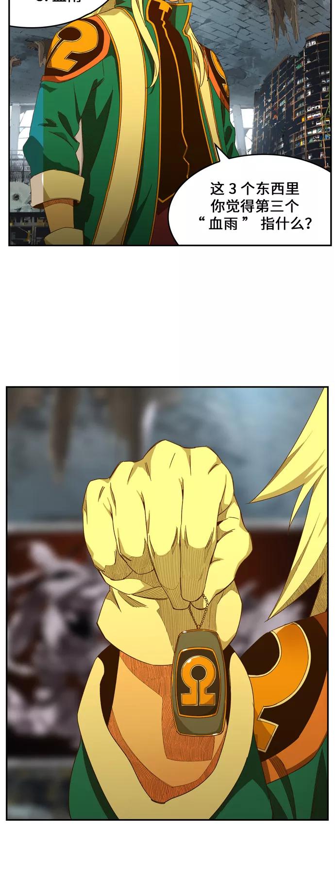 高校之神 - [第6部 RE：与神的较量] 第440话 - 第49张图