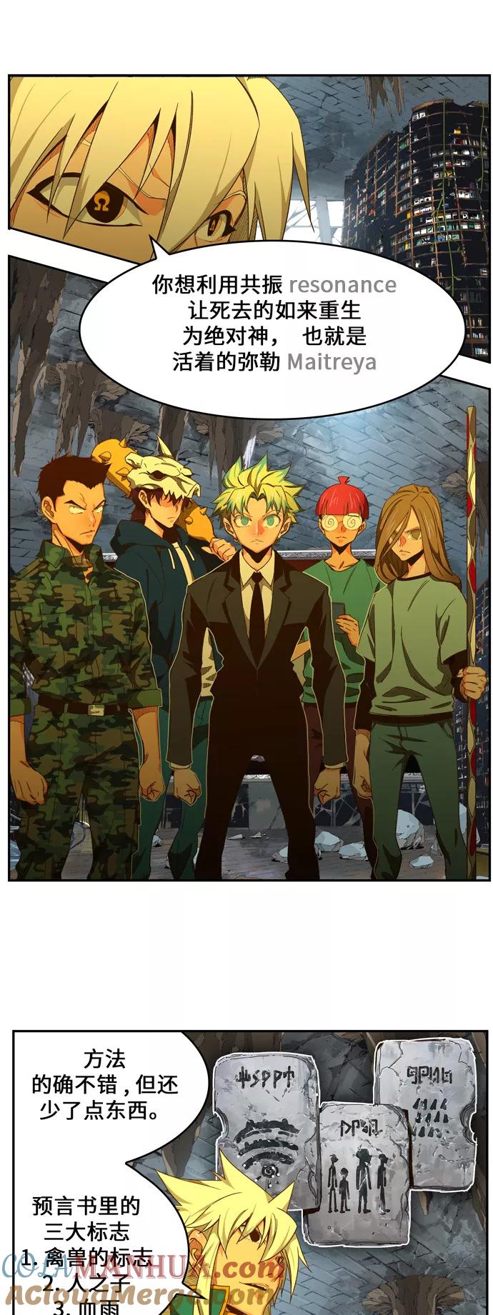 高校之神 - [第6部 RE：与神的较量] 第440话 - 第48张图