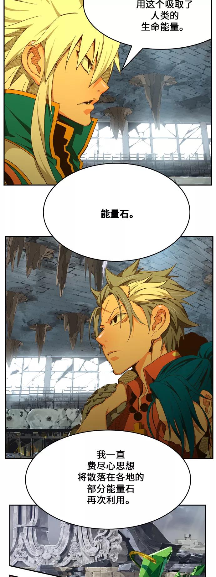 高校之神 - [第6部 RE：与神的较量] 第440话 - 第52张图