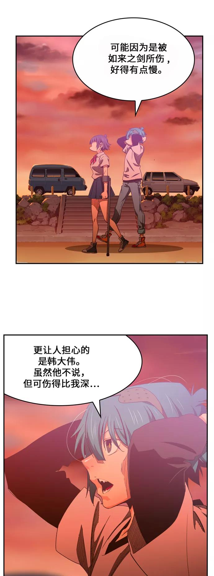 高校之神 - [第6部 RE：与神的较量] 第440话 - 第5张图