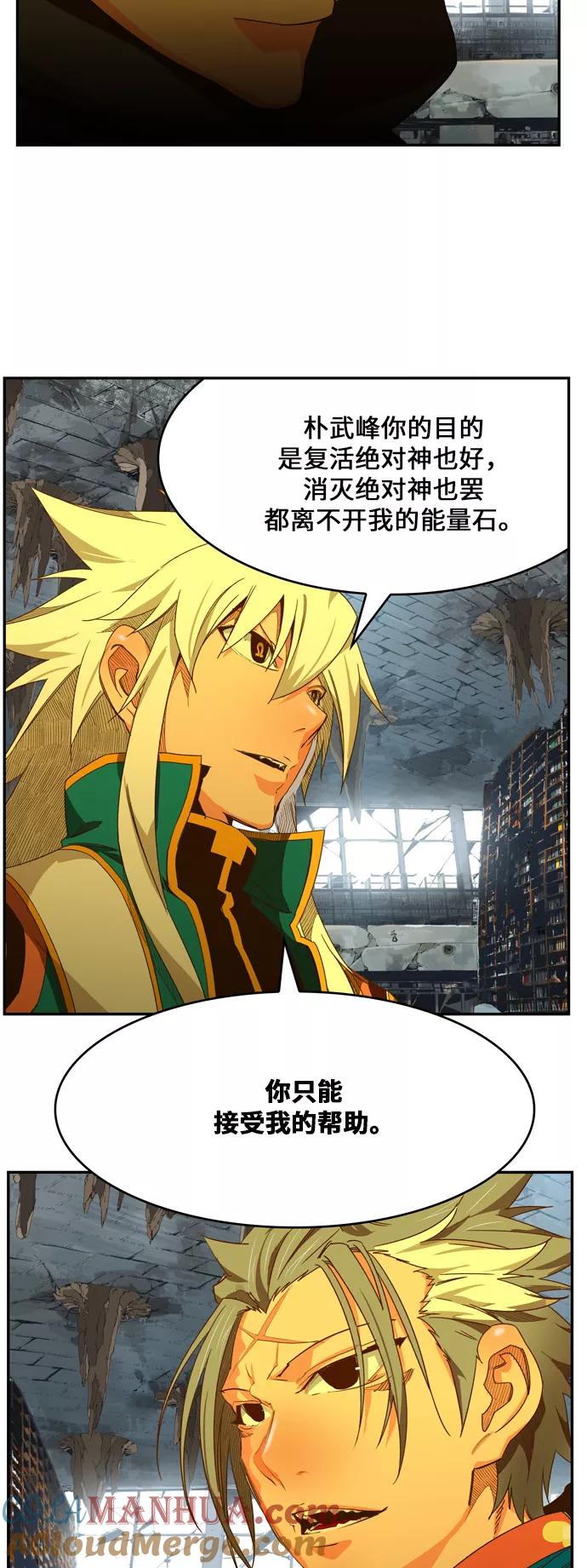 高校之神 - [第6部 RE：与神的较量] 第440话 - 第54张图