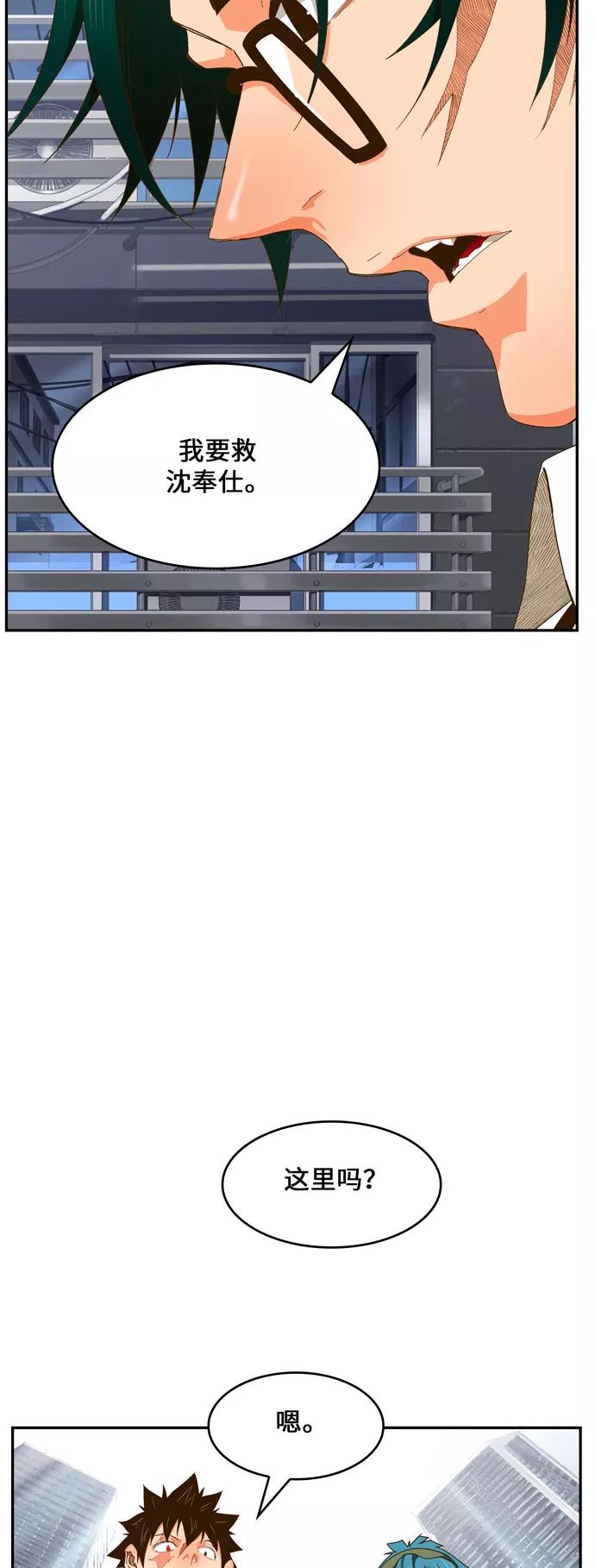 高校之神 - [第6部 RE：与神的较量] 第440话 - 第44张图