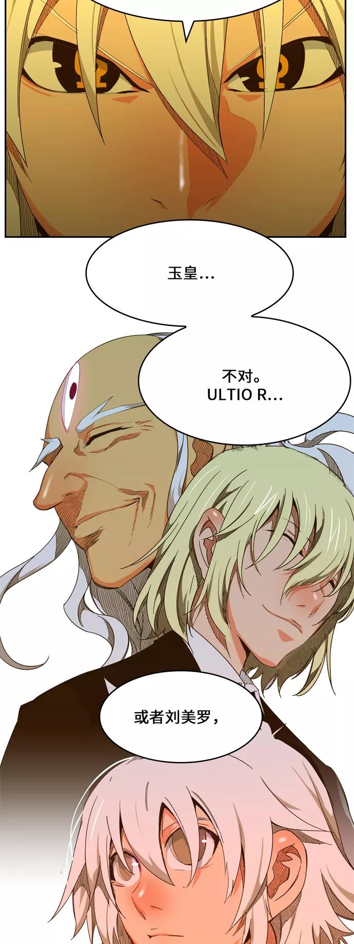 高校之神 - [第6部 RE：与神的较量] 第440话 - 第58张图