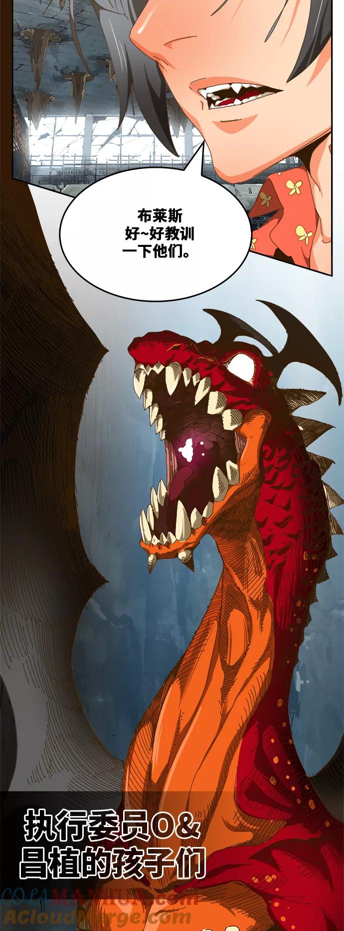 高校之神 - [第6部 RE：与神的较量] 第441话 - 第46张图