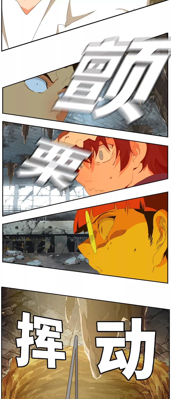 高校之神 - [第6部 RE：与神的较量] 第441话 - 第71张图