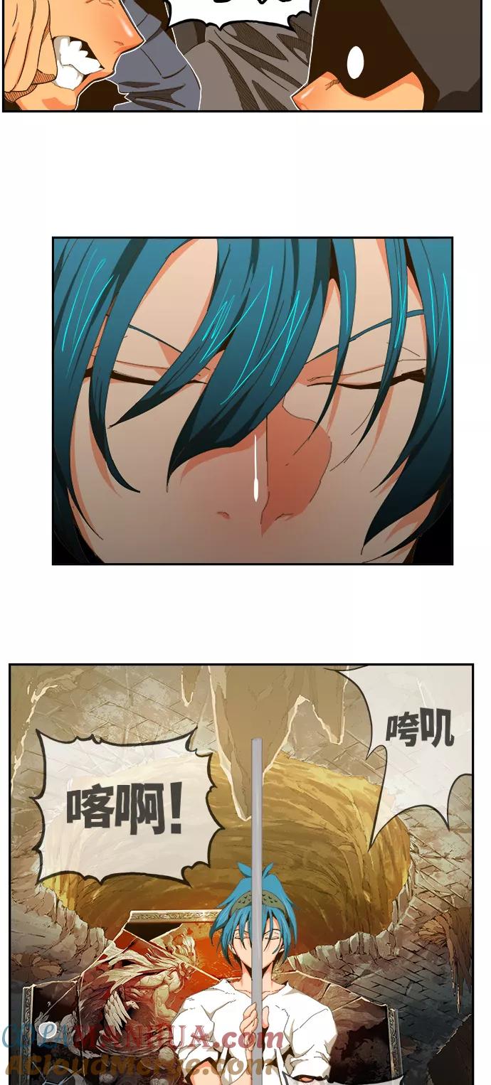 高校之神 - [第6部 RE：与神的较量] 第441话 - 第13张图