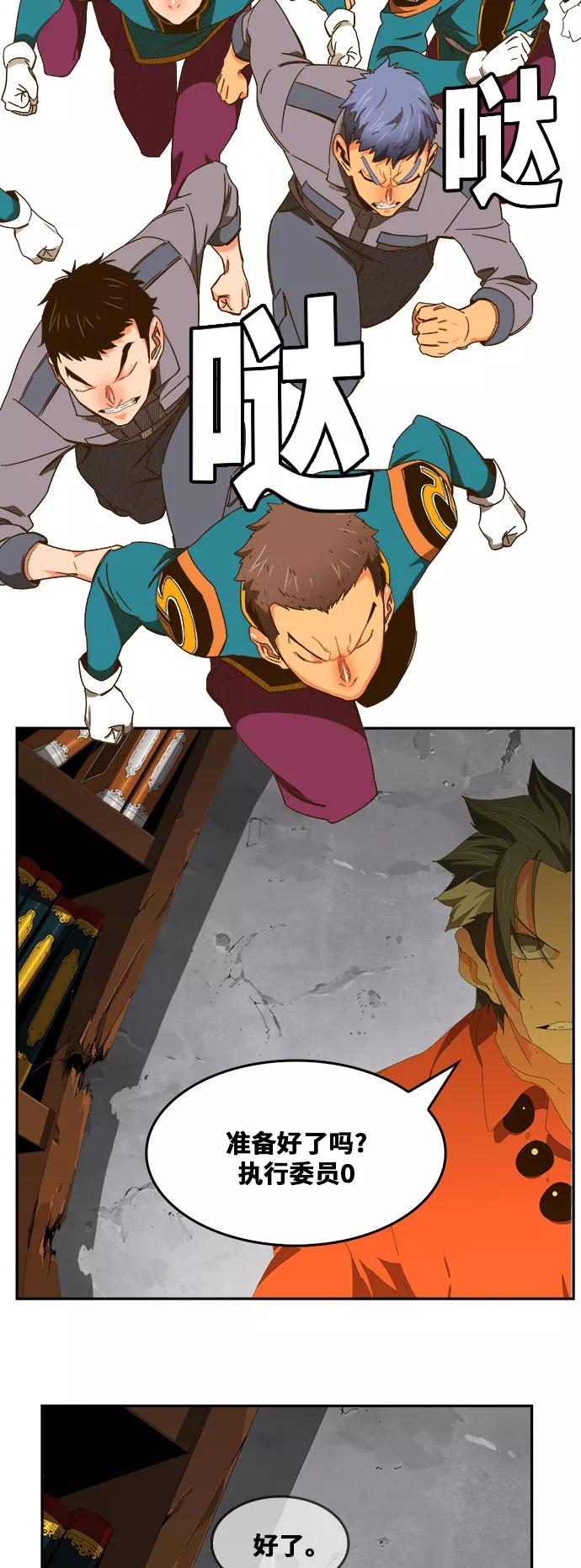 高校之神 - [第6部 RE：与神的较量] 第441话 - 第44张图