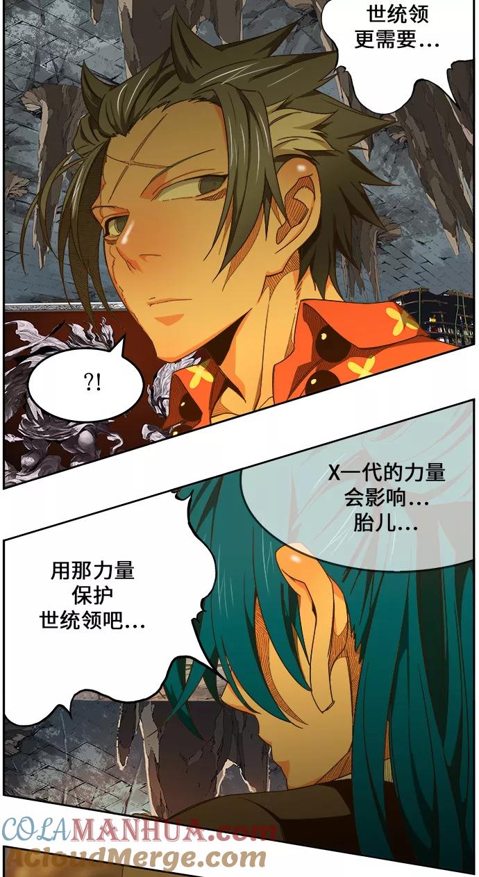 高校之神 - [第6部 RE：与神的较量] 第441话 - 第34张图