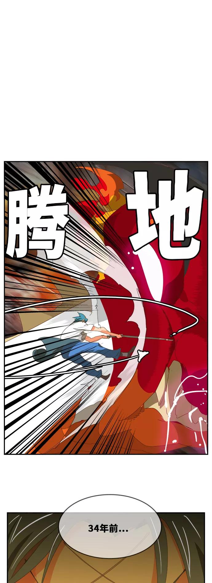 高校之神 - [第6部 RE：与神的较量] 第441话 - 第63张图