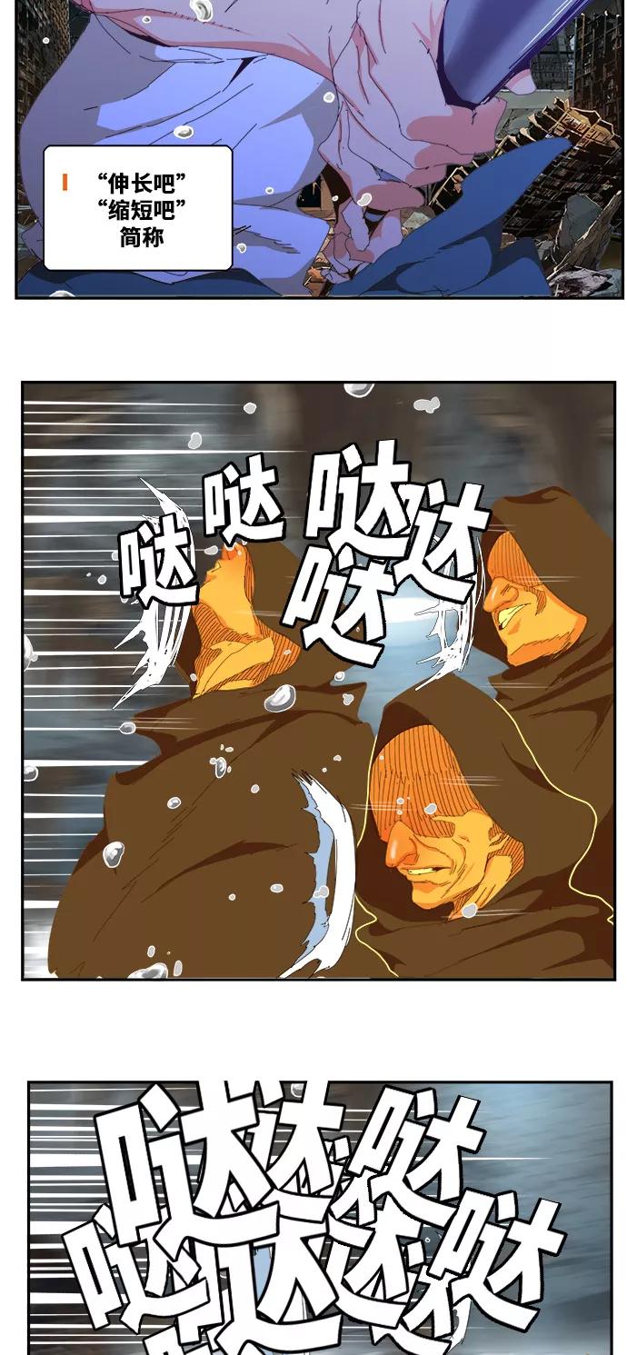 高校之神 - [第6部 RE：与神的较量] 第441话 - 第21张图